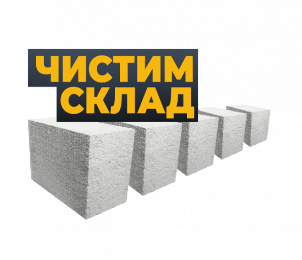 Газобетонные блоки от 7200 руб/м³