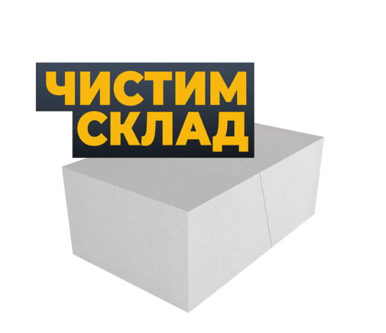 Распродажа блоков 3 категории, от 2370 руб/м³ 